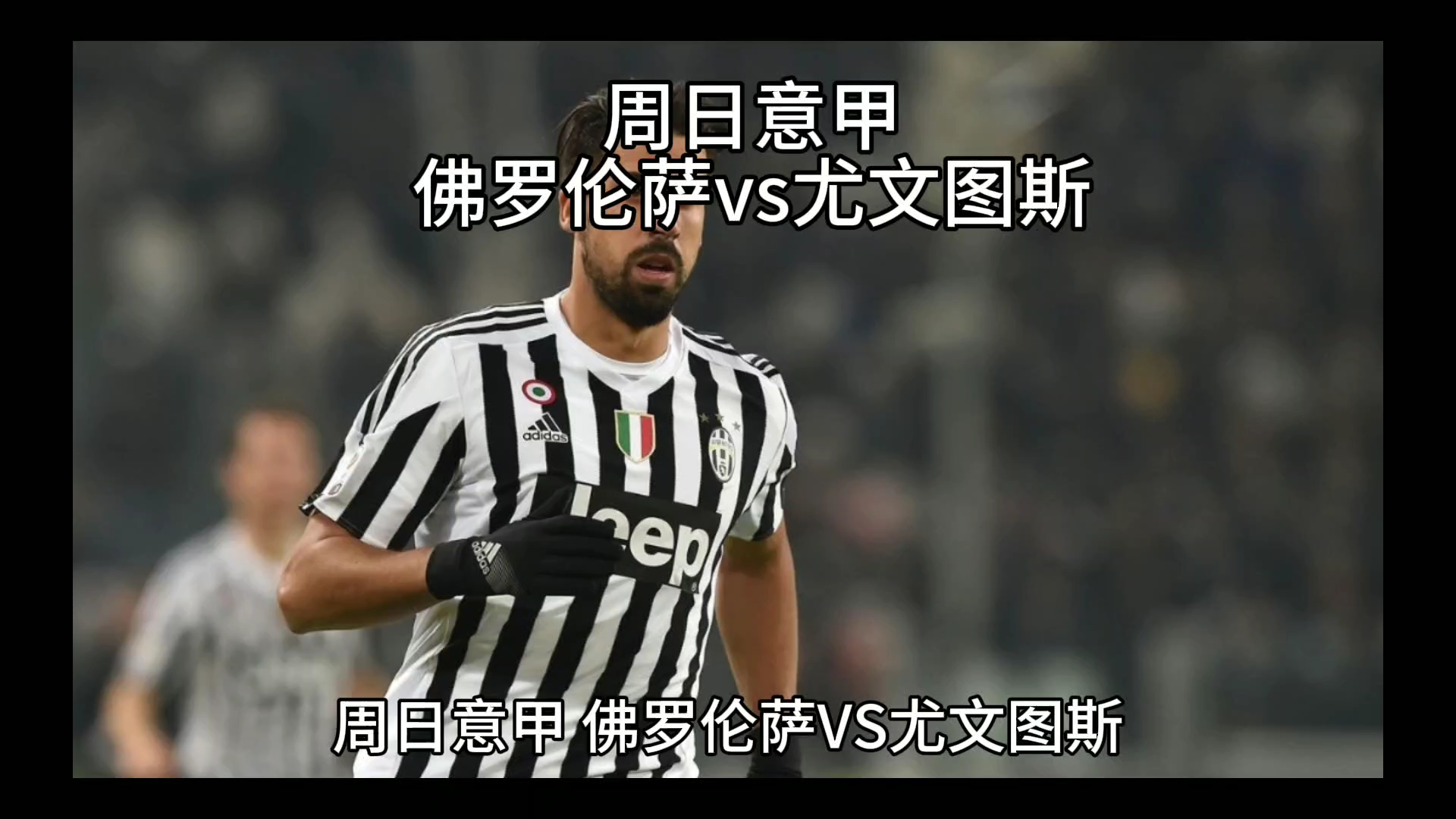 了球队的技