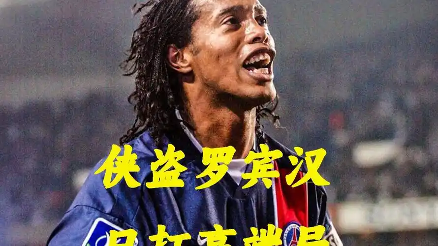 的边路突破